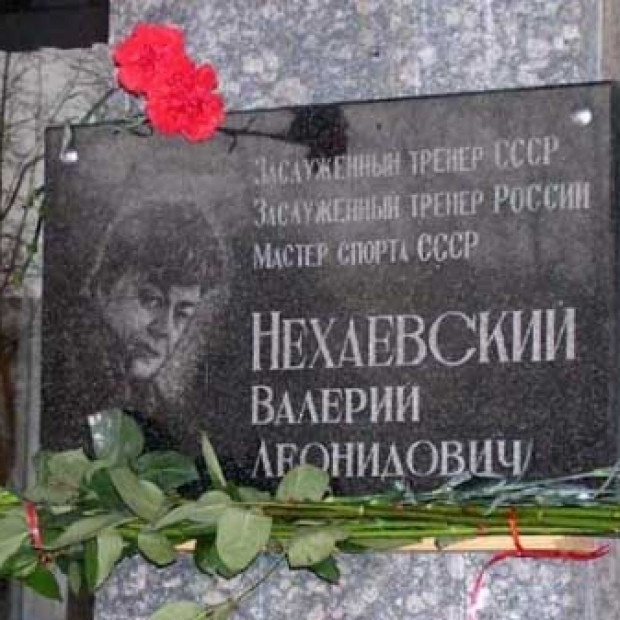 Мемориальная доска В. Л. Нехаевскому